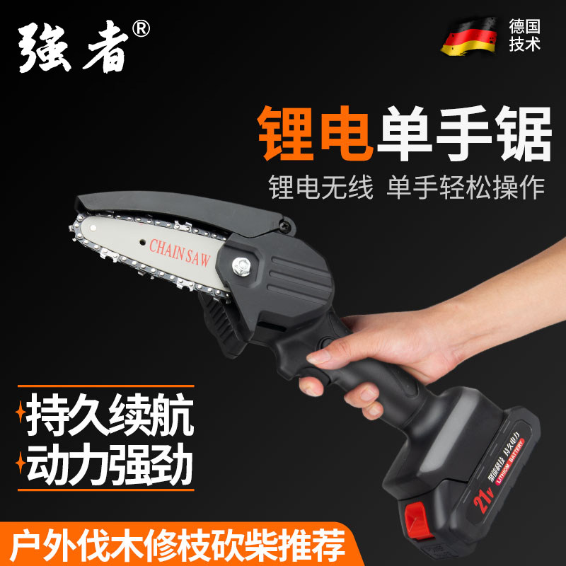 Rechargeable lithium battery chain sawchai household small chain saw electric handheld high power outdoor logging saw