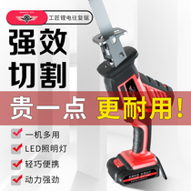 Lithium electric reciprocating saw rechargeable household multifunctional saber small outdoor saw woodworking handheld electric chainsaw