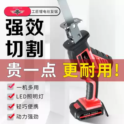 Lithium electric reciprocating saw Rechargeable household multi-function saber Small outdoor saw woodworking handheld electric chainsaw