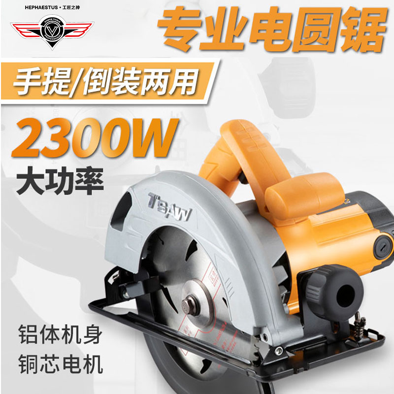 Circular saw machine 7 inch 9 inch 10 inch home wood working hand electric saw cutting machine saw wood bench saw flip-chip saw