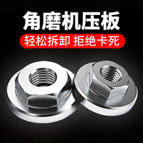 Angle grinder cover platen 100 polishing machine modified screw Hand mill accessories wrench Hex nut clamp platen