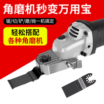 Angle grinder modification Universal treasure conversion head multi-function electric cutting electromechanical shovel Woodworking tools Daquan new