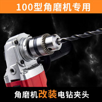 Type 100 angle grinder modified electric drill chuck conversion joint variable hand electric drill connector special accessories multi-function