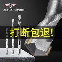 Electric hammer drill extended impact through the wall two pits two grooves round handle four pits square handle concrete cement wall drilling