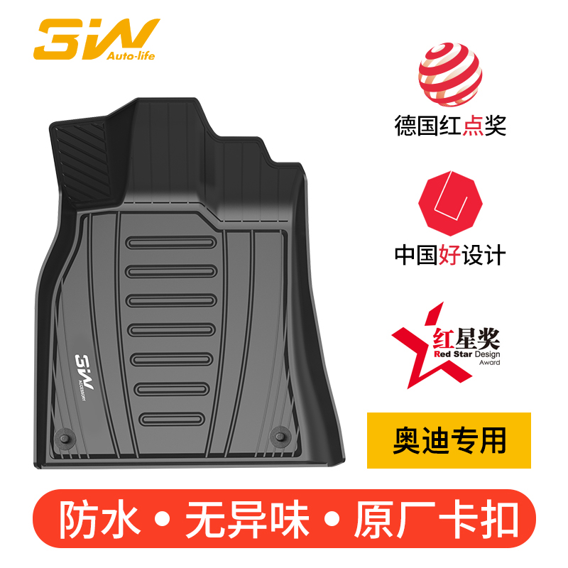 3W All TPE is suitable for Audi A3 S4 A4 allroad A6L Q5 Q5L Q3 Q7 Q8SQ5 Q8SQ5 Q8SQ5 foot pad