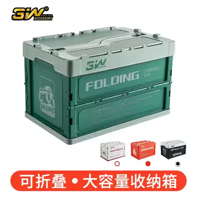 3W trunk storage box car car folding car supplies car multifunctional finishing box