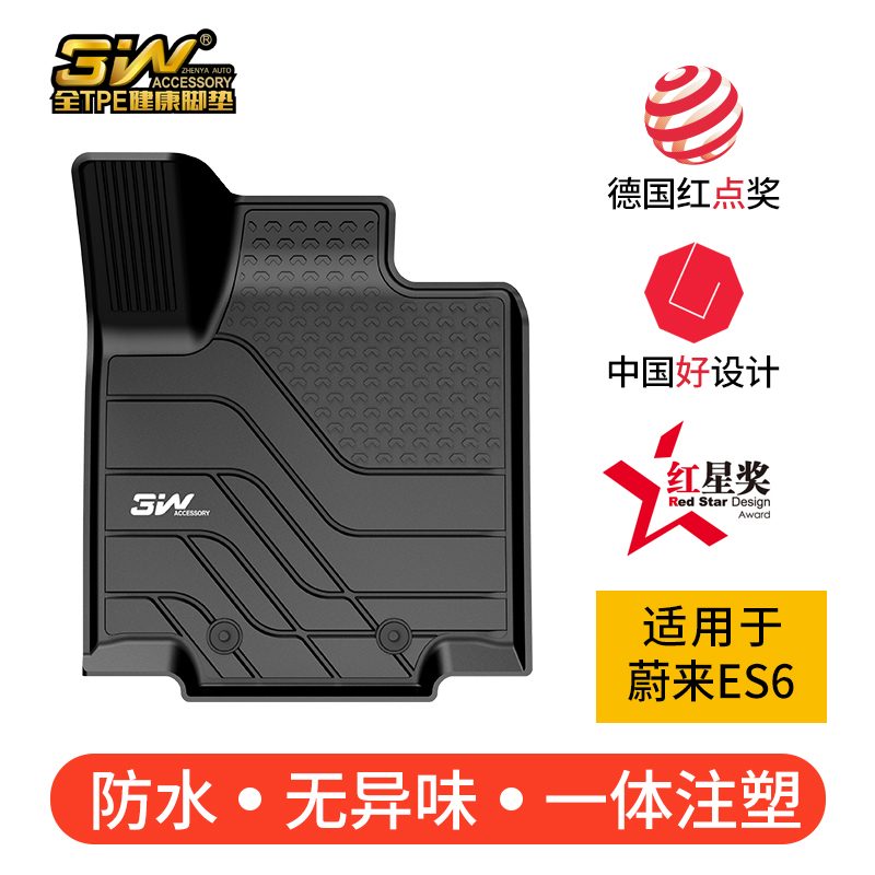 3W full TPE foot pad Suitable for NIO ES6 foot pad Environmental protection without odor Special Queen co-pilot EC6 foot pad