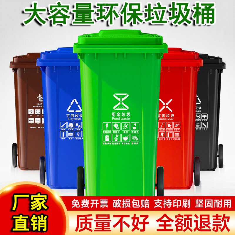 Factory Direct Sales Large-Capacity Trailer Trash Bin for Outdoor Use, with Lid, Impact-Resistant, Anti-Deformation Sanitation Bin Factory Direct Sales Large-Capacity Trailer Trash Bin for Outdoor Use, with Lid, Impact-Resistant, Anti-Deformation Sanitation Bin