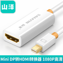 Shanze mini dp male to hdmi female conversion cable thunder and lightning mini DisplayPort suitable for Apple computers