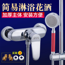 Mixing valve hot and cold faucet concealed wall-mounted all-copper bath switch shower bath bathroom faucet mixing valve