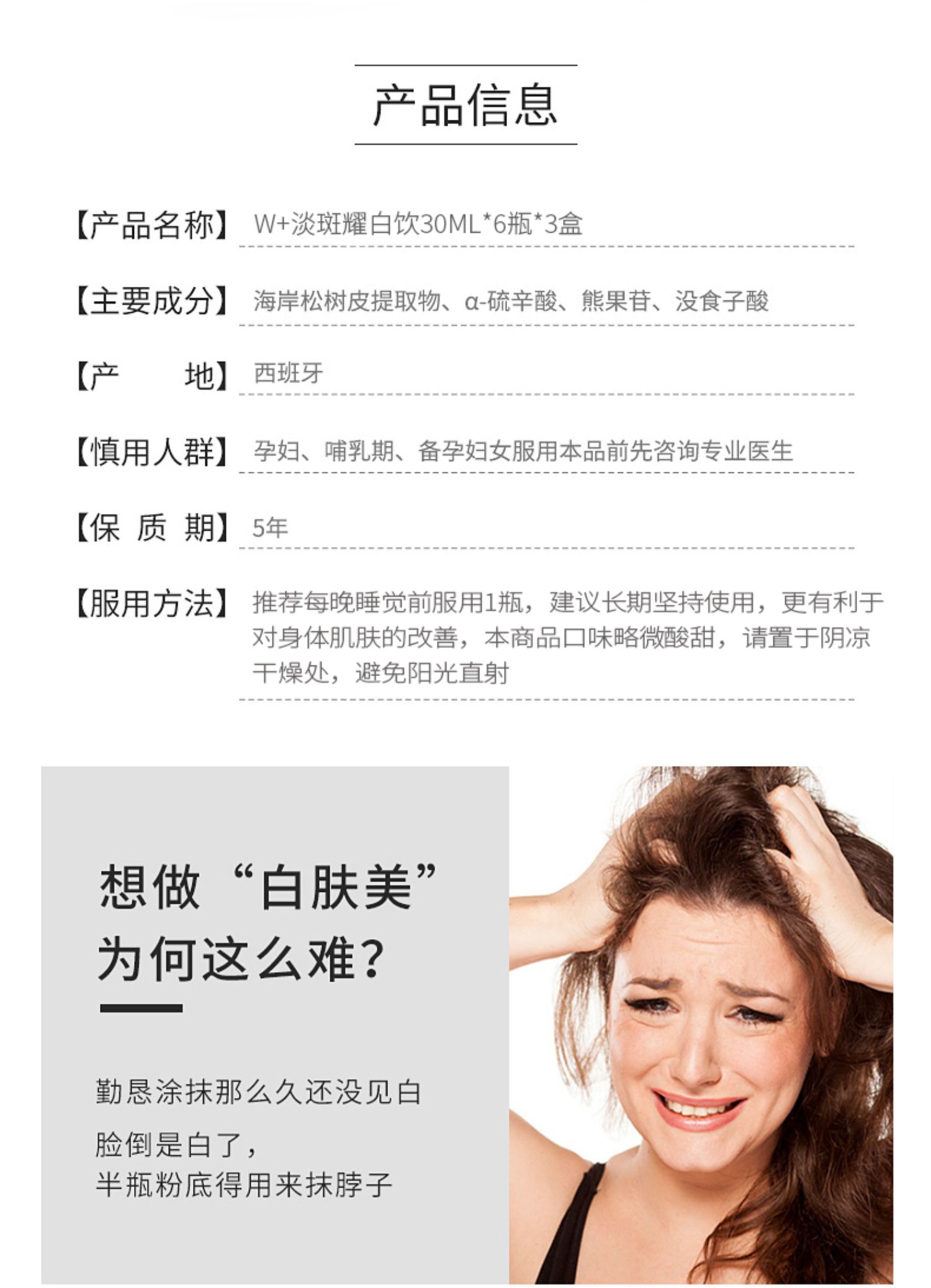 mesoestetic美斯蒂克亮白饮