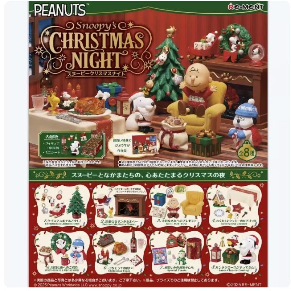 In Stock Re-Ment Collectible Blind Box Snoopy's Christmas Eve Christmas Gift Room