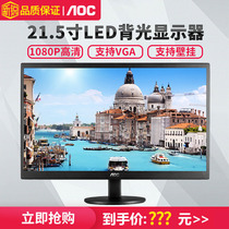 AOC Canopy E2270SWN 21 5-inch Wide Screen LED Desktop Computer Home HD LCD