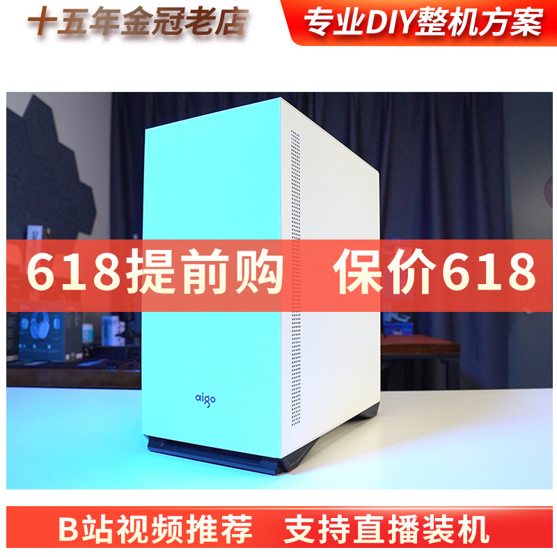 Intel 12 generation i5 12400 RTX3060 transition host six core assembly computer console