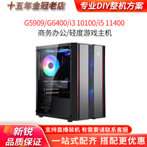 intel deco i5 11400 6 nuclear business office home DIY assembly computer complete machine desktop host i3