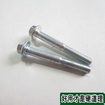 Hexagon flange screw M6 * 45 flange carbon steel iron screw GB5787 stud hexagon with flat pad half tooth