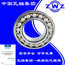 Wafangdian ZWZ bearing 24122 24124 24126 24128 24130 24132 CA K C3W33