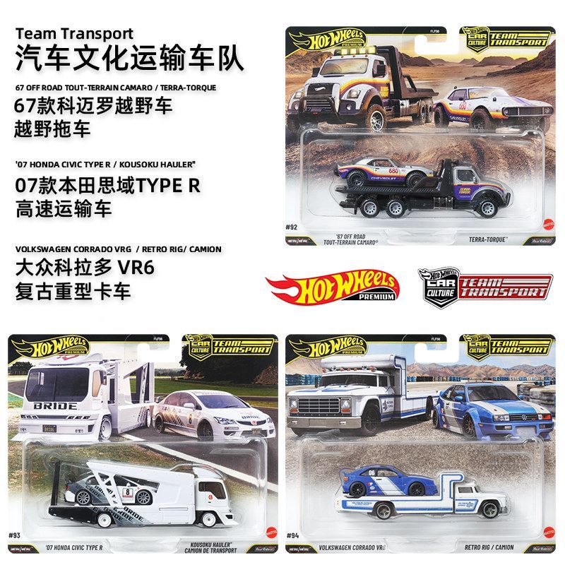 Hot Wheels Car Culture Transport Fleet Gold Label Honda Civic Camaro Off-Road Volkswagen Flf56