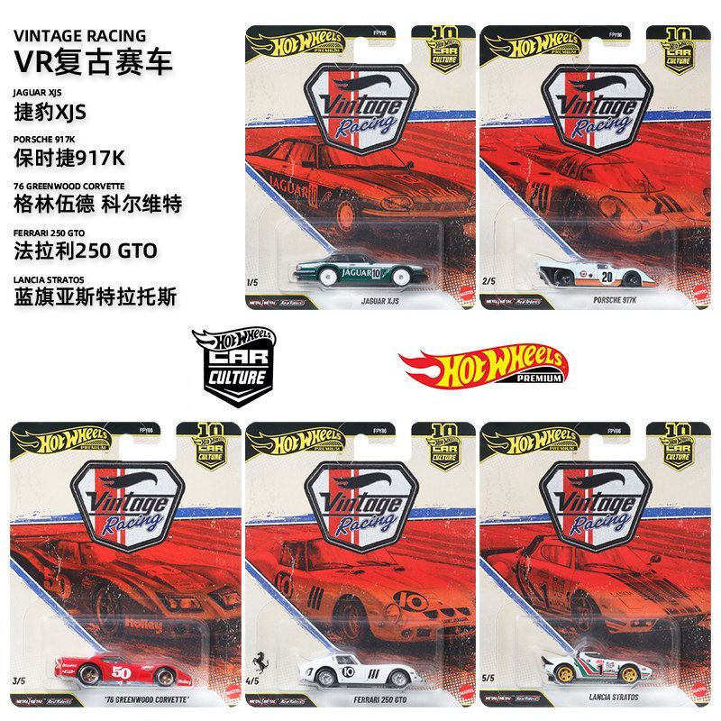 Hot Wheels Car Culture Iron Base Rubber Tire Vr Retro Racing Car Porsche Ferrari Alloy Car Model