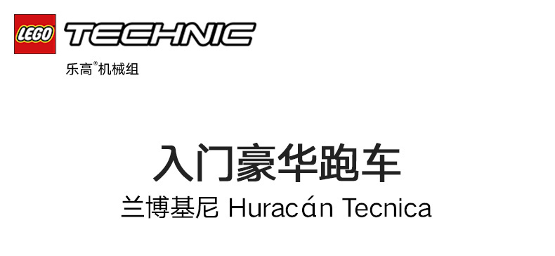 LEGO Technic 42161 Lamborghini Racing Model Assembly Block Boys' Sports Car Children's Toys