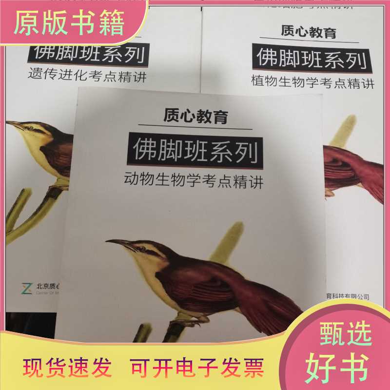 穿越时光的进化迷局:人类错题集中的科学真相