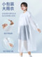 Raincoat, Long, Full-Body, Heavy Rain Protection, All-In-One, Portable, Men's and Women'S, Transparent, Thickened, Disposable Poncho