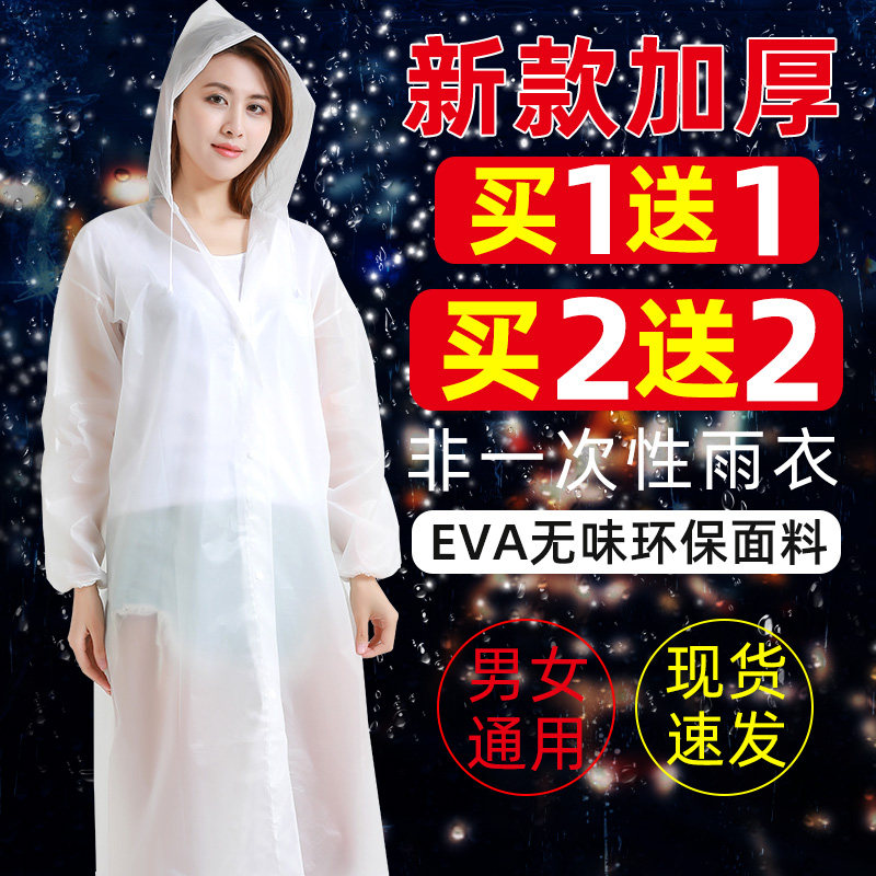 Disposable raincoat jacket for children transparent outdoor thickened unisex universal portable trekking waterproof full body poncho