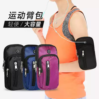 Running mobile phone arm sleeve men's arm bag women's mobile phone bag running wrist Universal arm bag Sports mobile phone arm sleeve