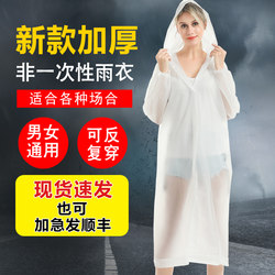 Non-Disposable Raincoat, Long Full-Body Adult Coat, Thickened Poncho for Women, Outdoor Portable Transparent Children's Rain Pants