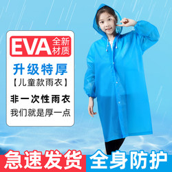 Non-Disposable Raincoat for Children, Full-Body Thickened, Transparent for Boys and Girls, Elementary School Students Can Carry a Backpack, Children's Rain Poncho