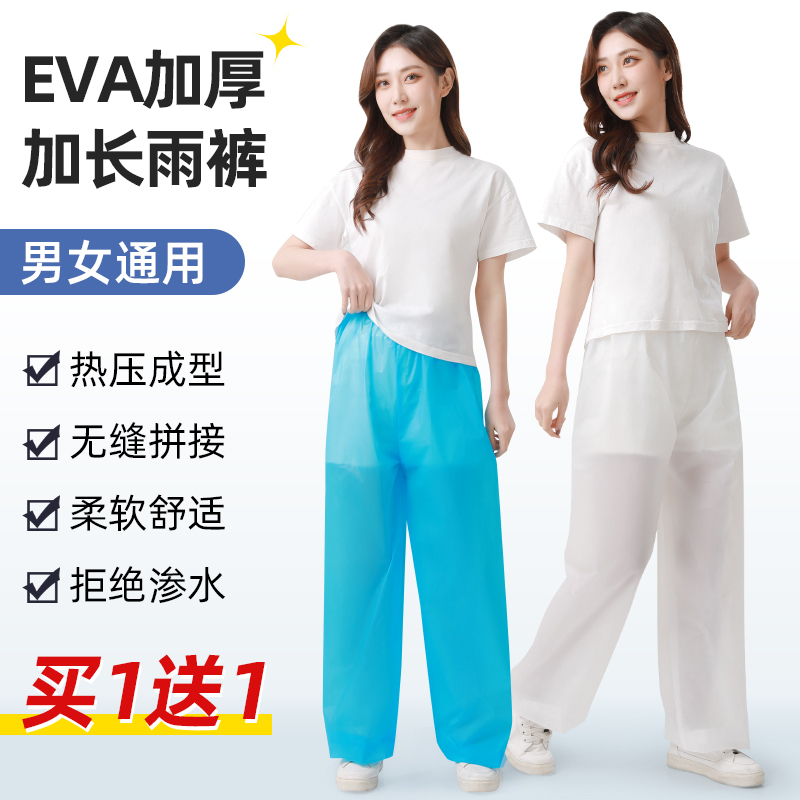 Raincoat, Long, Full-Body, Heavy Rain Protection, for Adults and Children, Thickened, Transparent, Men's and Women'S, Large Size, Portable, Disposable Rain Pants