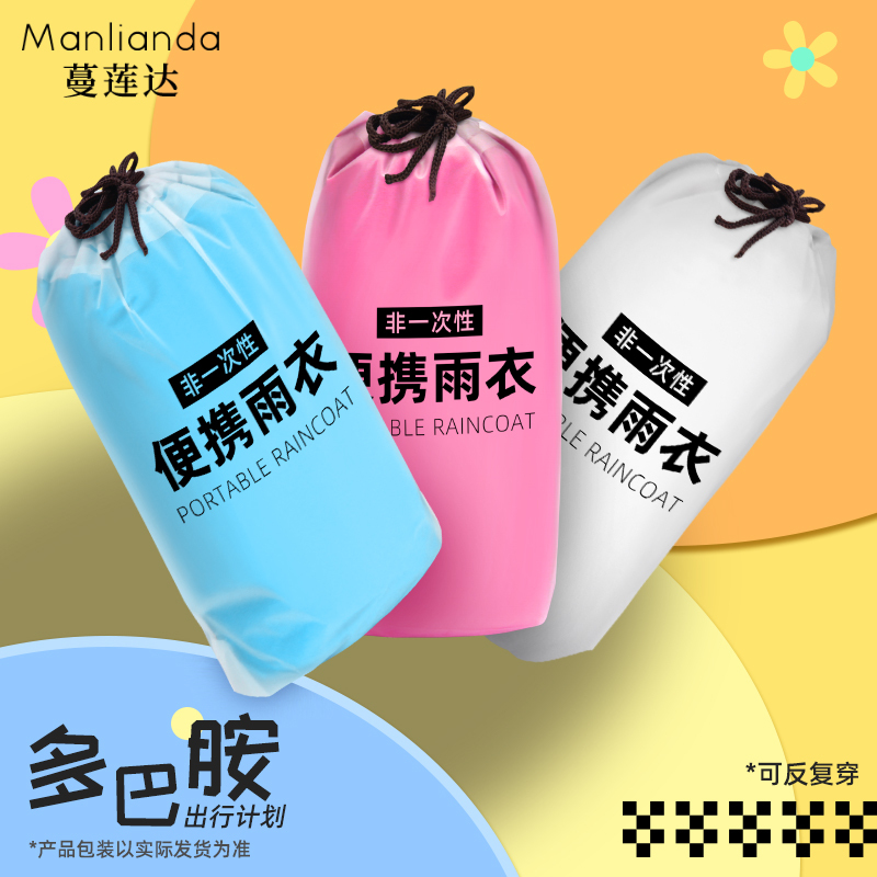 Raincoat for Adults, Long Style, Full-Body, Heavy-Duty, Rainproof, Outdoor Hiking, Travel, Portable, Disposable Poncho
