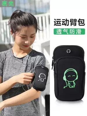 Running mobile phone arm sleeve mobile phone protective cover wrist bag men's female arm universal mobile phone bag running sports mobile phone arm sleeve