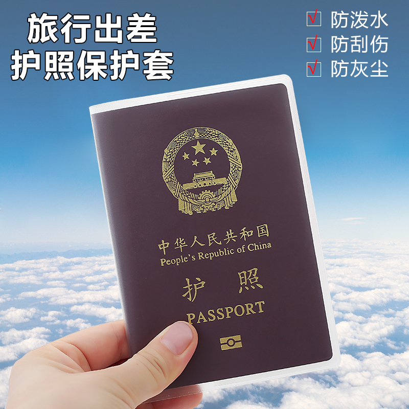 Passport protective sleeves Inches passport clamps documents sleeve transparent waterproof card charter ticket clips cashier bag minimalist passport bag