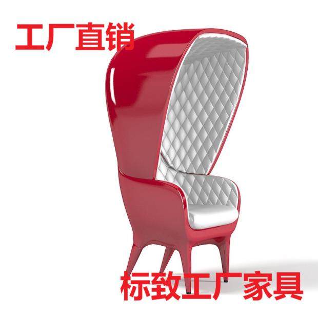 Showtime Poltrona Designer Leisure Chair Fiberglass Hat Chair Villa KTV Outdoor Chair
