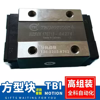 Taiwan TBI linear TR H15 20 25 30 35VN 45VL VE rail slider linear TBIMOTION