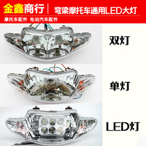 Bend Beam Motorcycle TBT110 Large LED Headlights Large Yang 100 Headlights DY100 headlamp Jialing 100-3