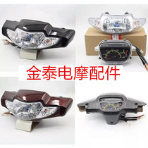 Bend Beam Motorcycle Accessories Money Jiang QJ100-4 Front Headlamps 110-10B Front Mud Watt Light Box Guard Board Full Car Shell