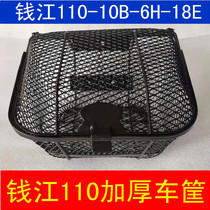 Bend Beam Motorcycle Accessories Original Factory Qian Jiang 110-10c Front Car Basket Vegetable Basket QJ110-18C-6H-18E Universal