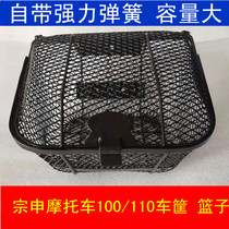 Bend Beam Motorcycle Accessories Zonshin ZS100 110 Car Basket Front Headlight Assembly Shell Wind Shield Universal