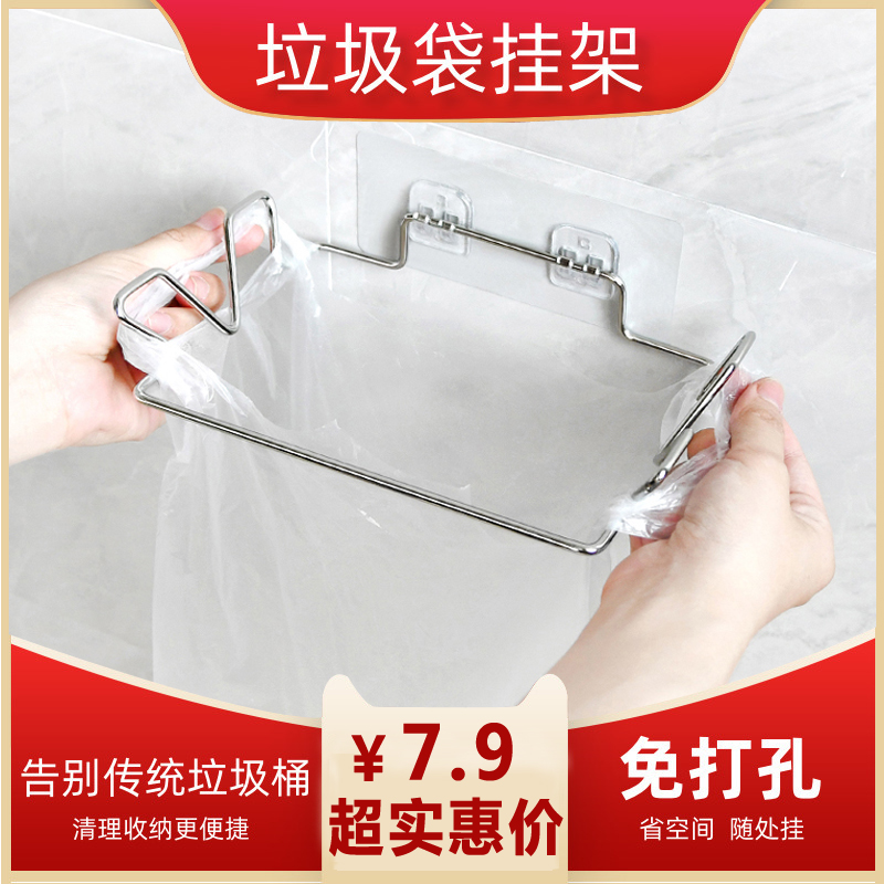 Garbage bag hanger multi-function hook free punch wall hanging garbage rack bracket kitchen bag brac garbage storage rack