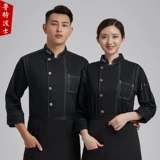 Демисезонный лонгслив для работы подходит для мужчин и женщин, комплект для отеля