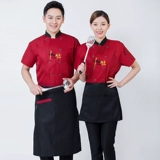 Повара отеля Catering, короткие дышащие в воздухопроницаемые
