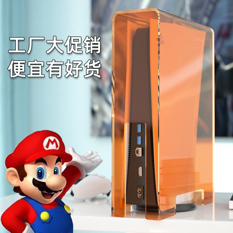 ps5 dust cover accessories handle storage case acrylic ps5slim Host heat dissipation console protective shell cover-Taobao