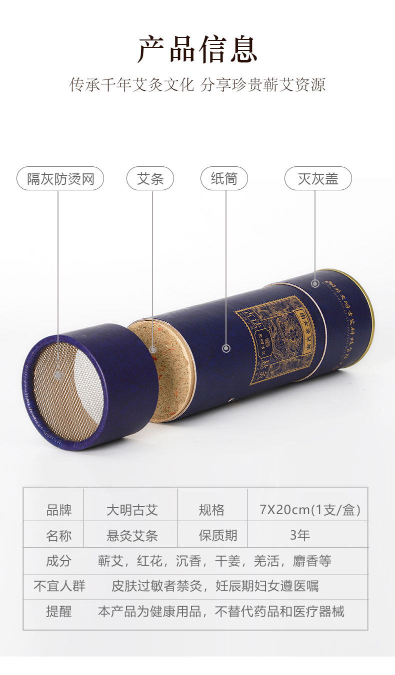 大明古艾 正宗蕲艾 雷火灸4-7CM粗 图12