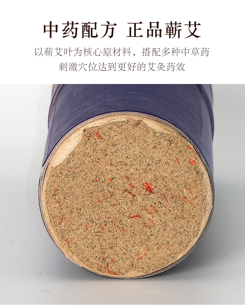 大明古艾 正宗蕲艾 雷火灸4-7CM粗 图7