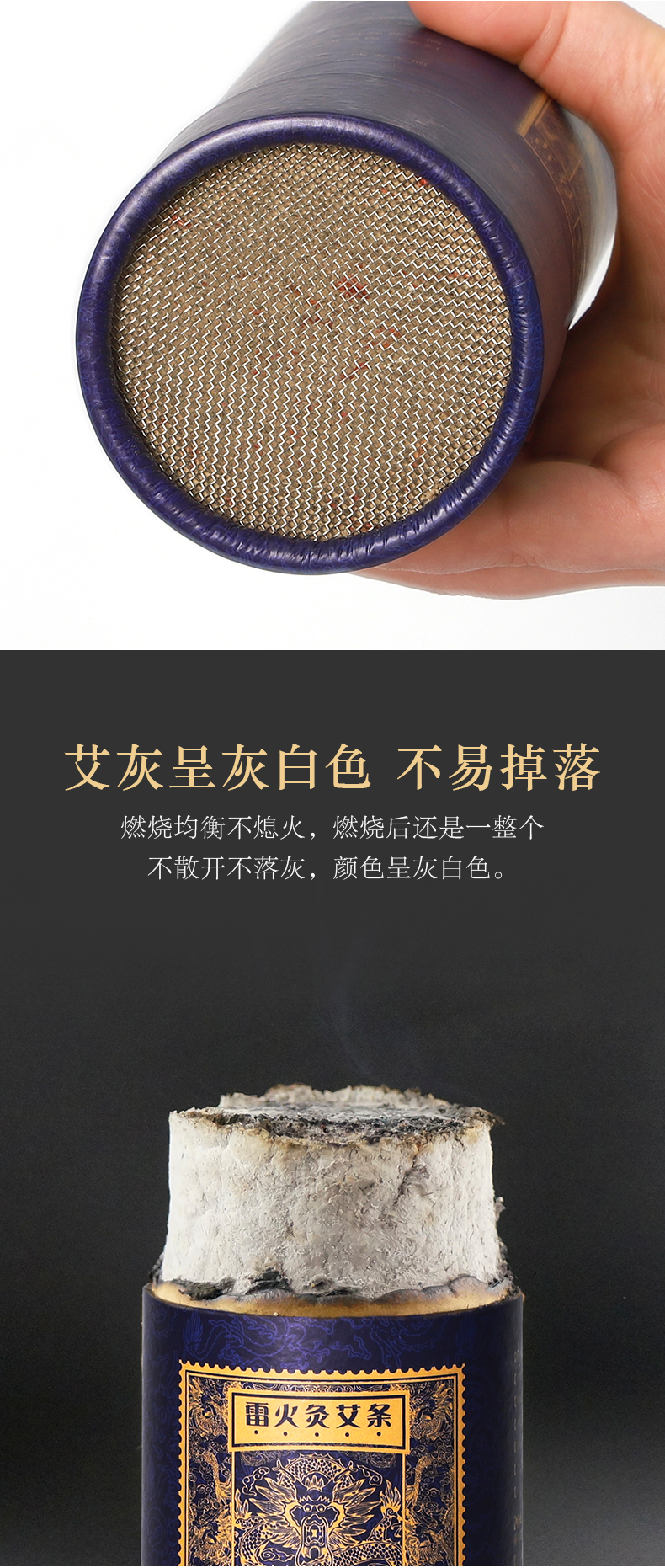 大明古艾 正宗蕲艾 雷火灸4-7CM粗 图10
