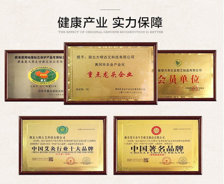 大明古艾 正宗蕲艾 雷火灸4-7CM粗 图1