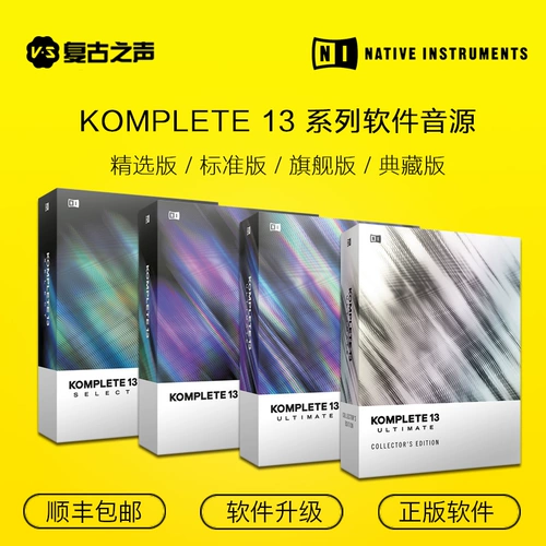 Ni Koplete14 Selection/Standard Edition/Flagship Edition/Collection Edition K14 Подличный набор источников программного обеспечения