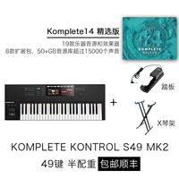 S49 MK2 (49 ключ с половиной веса)+педаль+рама фортепиано